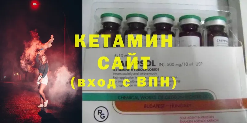 Кетамин ketamine  Балахна 