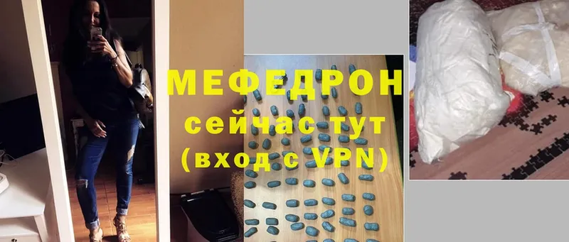 mega ТОР  Балахна  Мефедрон mephedrone 