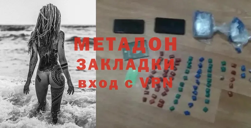 МЕТАДОН methadone  Балахна 