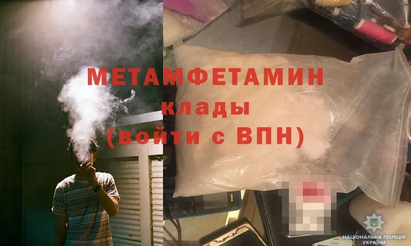 Метамфетамин винт  Балахна 